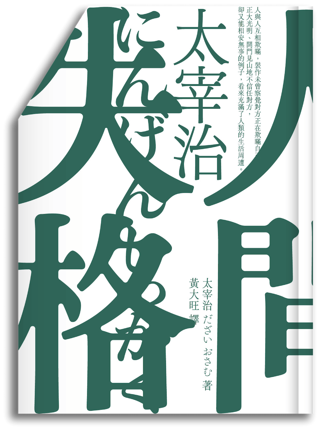 commabooks